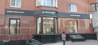 Brand Salad